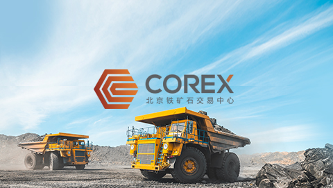 北京铁矿石交易中心