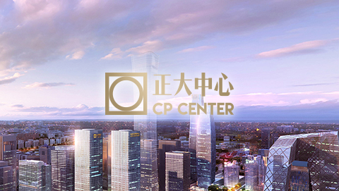 正大中心