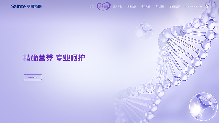 Tarsn塔森签约圣桐特医网站开发维护