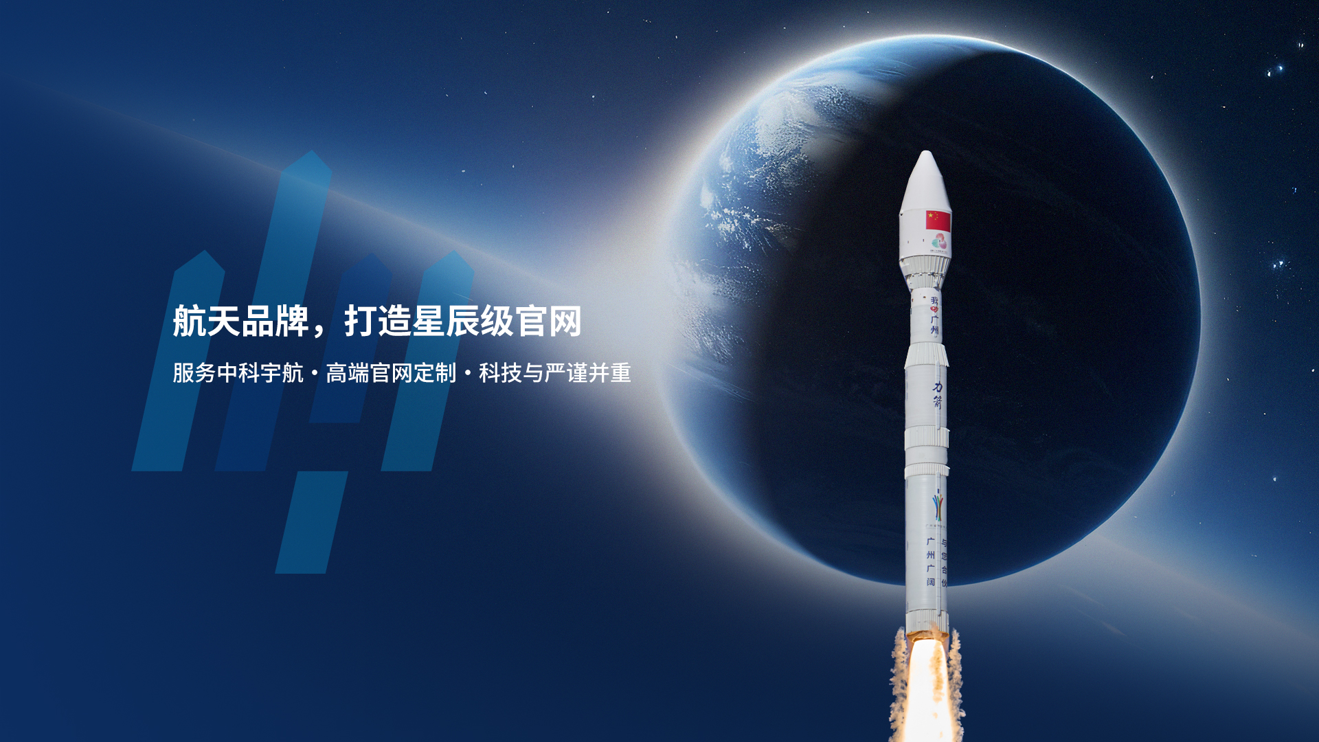 中科宇航 中英文官网制作